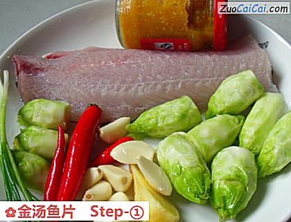 金汤鱼片做法第一步骤