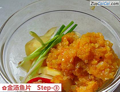 金汤鱼片做法第三步骤