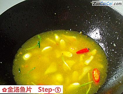 金汤鱼片做法第五步骤