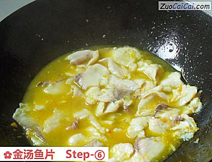 金汤鱼片做法第六步骤
