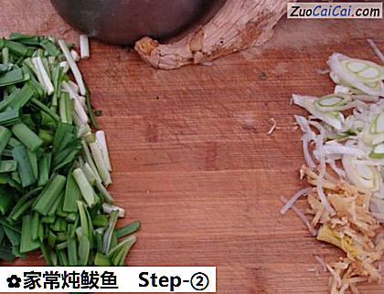 家常炖鲅鱼做法第二步骤