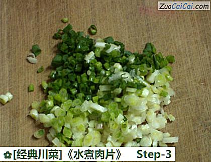 [经典川菜]《水煮肉片》做法第三步骤