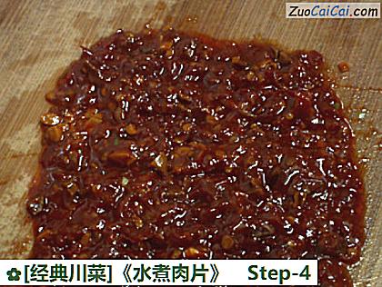 [经典川菜]《水煮肉片》做法第四步骤