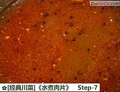 [经典川菜]《水煮肉片》做法第七步骤