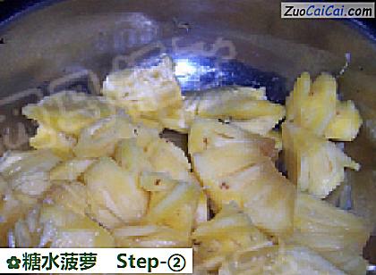 糖水菠萝做法第二步骤