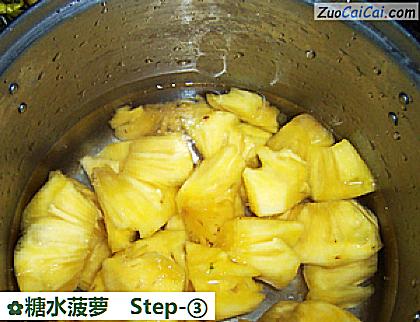 糖水菠萝做法第三步骤