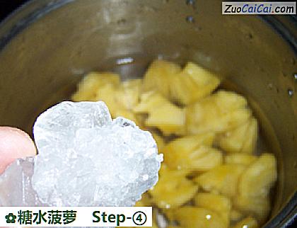 糖水菠萝做法第四步骤