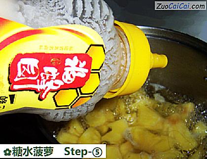 糖水菠萝做法第五步骤