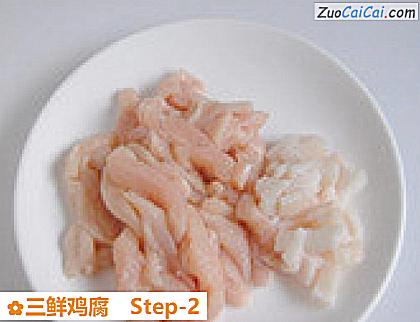 三鲜鸡腐做法第二步骤