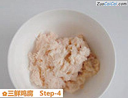 三鲜鸡腐做法第四步骤