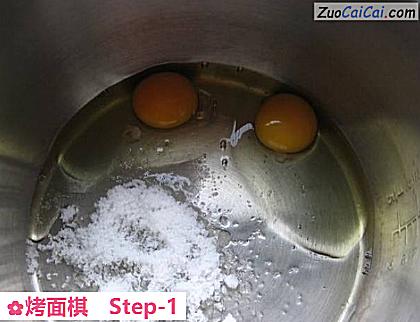 烤面棋做法第一步骤