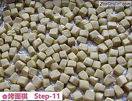 烤面棋做法第十一步骤