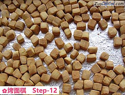 烤面棋做法第十二步骤