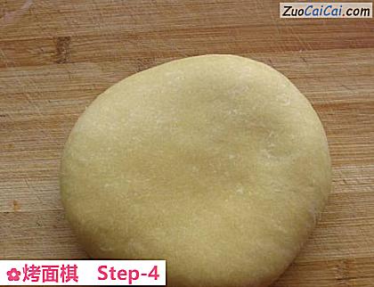 烤面棋做法第四步骤
