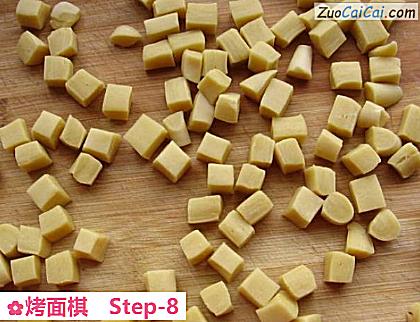 烤面棋做法第八步骤