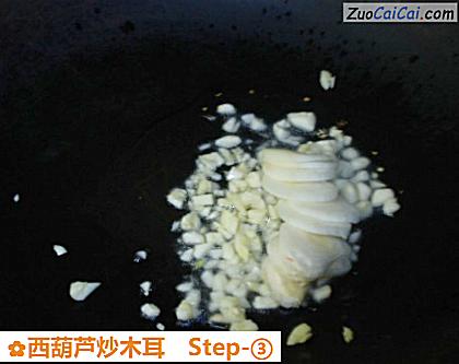 西葫芦炒木耳做法第三步骤