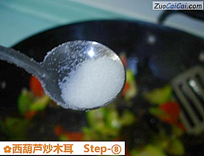 西葫芦炒木耳做法第八步骤
