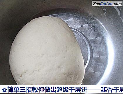 韭香千层饼做法第一步骤