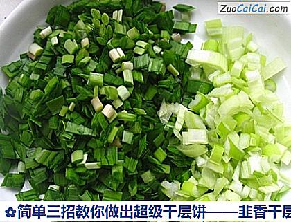 韭香千层饼做法第二步骤