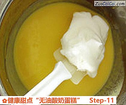 健康甜点“无油酸奶蛋糕”做法第十一步骤