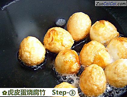虎皮蛋烧腐竹做法第三步骤