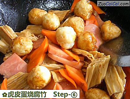 虎皮蛋烧腐竹做法第六步骤