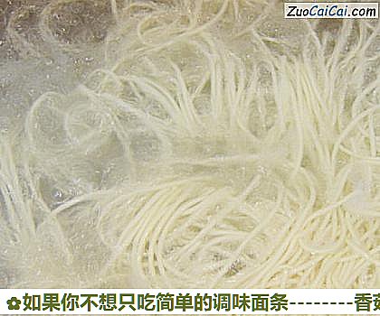 如果你不想只吃简单的调味面条做法第十二步骤