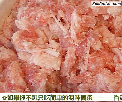 如果你不想只吃简单的调味面条做法第四步骤