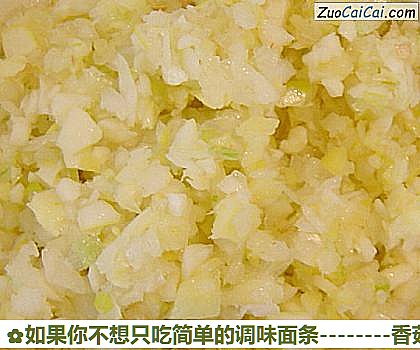 如果你不想只吃简单的调味面条做法第五步骤