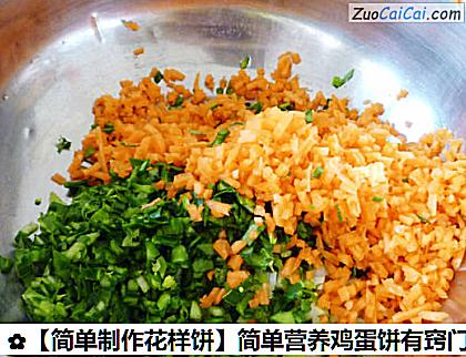 简单营养鸡蛋饼有窍门做法第二步骤