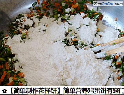 简单营养鸡蛋饼有窍门做法第四步骤