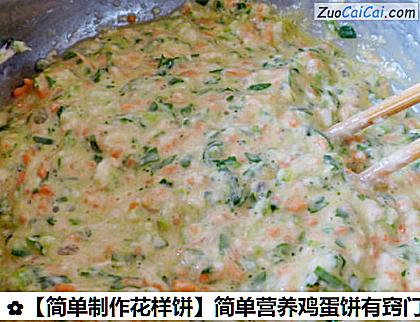 简单营养鸡蛋饼有窍门做法第七步骤