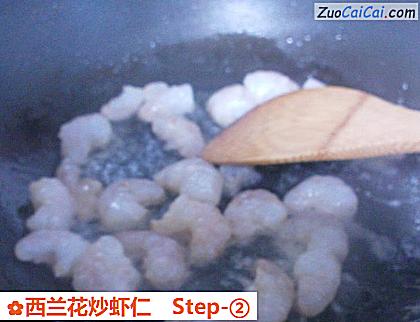 西兰花炒虾仁做法第二步骤