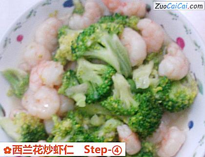 西兰花炒虾仁做法第四步骤