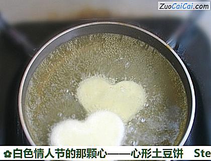 心形土豆饼做法第十步骤