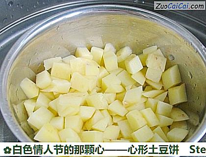 心形土豆饼做法第二步骤