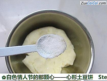 心形土豆饼做法第五步骤