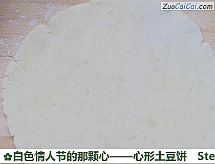 心形土豆饼做法第七步骤
