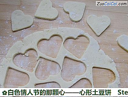 心形土豆饼做法第八步骤