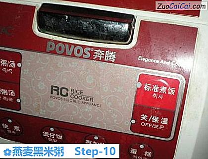 燕麦黑米粥做法第十步骤