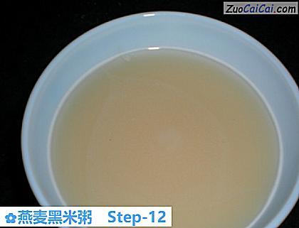 燕麦黑米粥做法第十二步骤