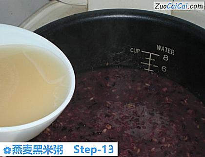 燕麦黑米粥做法第十三步骤