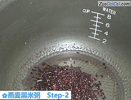 燕麦黑米粥做法第二步骤