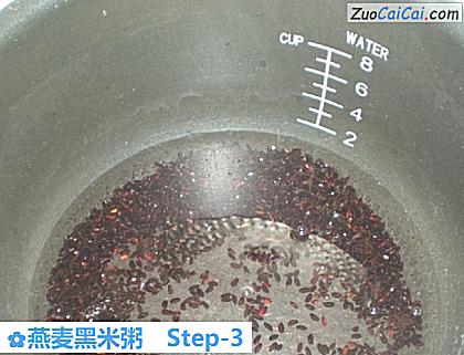 燕麦黑米粥做法第三步骤