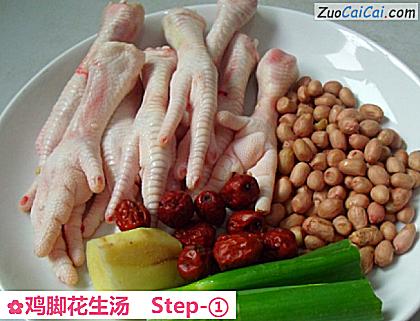 鸡脚花生汤做法第一步骤