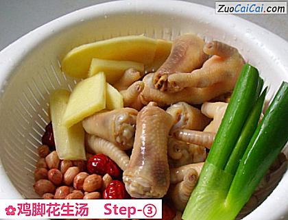鸡脚花生汤做法第三步骤