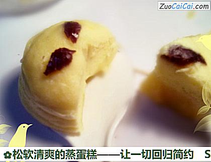 松软清爽的蒸蛋糕——让一切回归简约做法第十二步骤