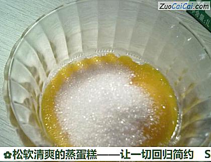 松软清爽的蒸蛋糕——让一切回归简约做法第三步骤