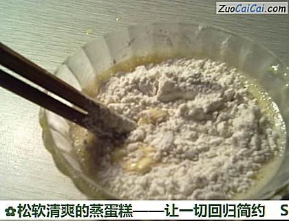 松软清爽的蒸蛋糕——让一切回归简约做法第五步骤