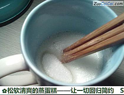 松软清爽的蒸蛋糕——让一切回归简约做法第七步骤